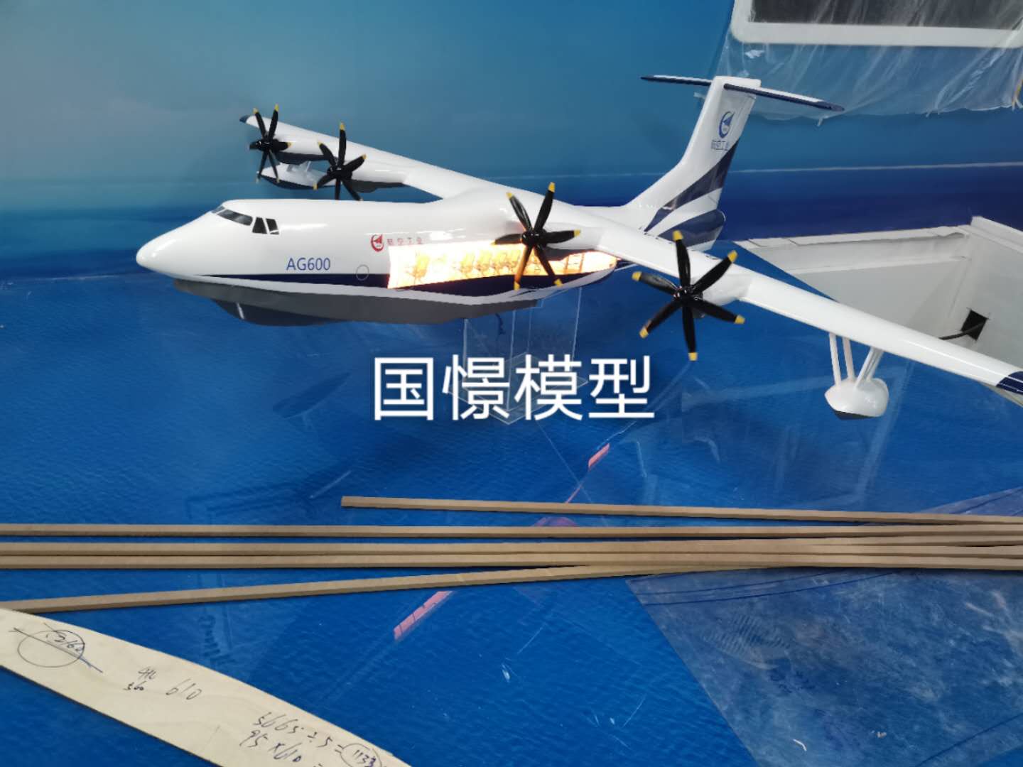 赤峰飞机模型